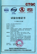 河池电力变压器检测合格报告