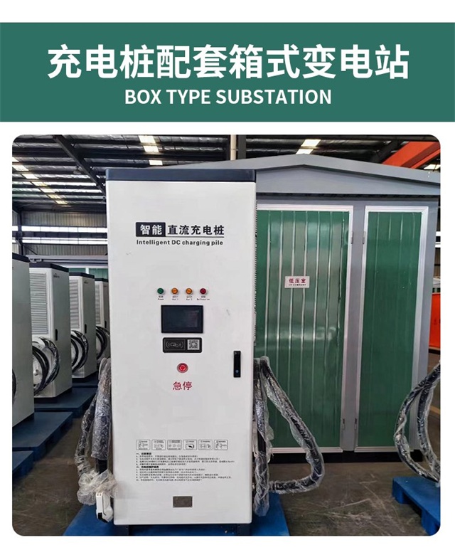 河池汽车充电桩变压器